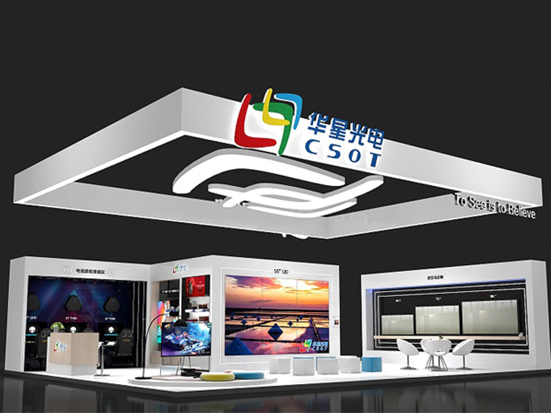 Trade Show Booth Design For CSOT